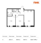 Планировка 2-комнатной квартиры, 62,21 м2