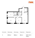 Планировка 3-комнатной квартиры, 85,34 м2