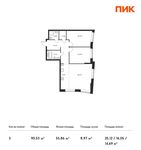 Планировка 3-комнатной квартиры, 90,53 м2