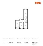 Планировка 3-комнатной квартиры, 89,7 м2
