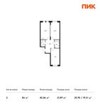 Планировка 2-комнатной квартиры, 86 м2