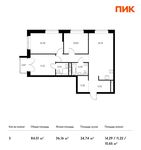 Планировка 3-комнатной квартиры, 84,01 м2