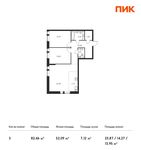 Планировка 3-комнатной квартиры, 82,46 м2