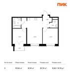 Планировка 2-комнатной квартиры, 59,56 м2