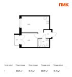 Планировка 1-комнатной квартиры, 40,41 м2