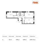 Планировка 2-комнатной квартиры, 72,1 м2
