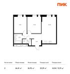 Планировка 2-комнатной квартиры, 66,41 м2