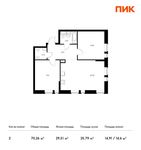 Планировка 2-комнатной квартиры, 70,26 м2