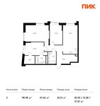 Планировка 3-комнатной квартиры, 98,98 м2