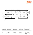 Планировка 3-комнатной квартиры, 79,26 м2