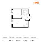 Планировка 1-комнатной квартиры, 41,93 м2