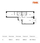Планировка 2-комнатной квартиры, 74,61 м2