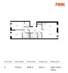 Планировка 3-комнатной квартиры, 77,79 м2