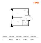 Планировка 1-комнатной квартиры, 39,57 м2
