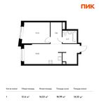 Планировка 1-комнатной квартиры, 51,6 м2