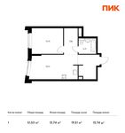 Планировка 1-комнатной квартиры, 51,53 м2