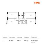 Планировка 3-комнатной квартиры, 95,23 м2