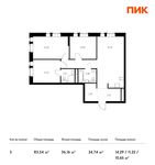 Планировка 3-комнатной квартиры, 83,34 м2
