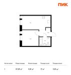 Планировка 1-комнатной квартиры, 37,29 м2