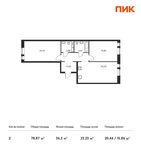 Планировка 2-комнатной квартиры, 78,87 м2