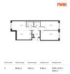 Планировка 3-комнатной квартиры, 86,63 м2