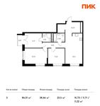 Планировка 3-комнатной квартиры, 86,01 м2