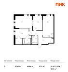 Планировка 3-комнатной квартиры, 97,61 м2
