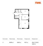 Планировка 3-комнатной квартиры, 88,49 м2