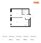 Планировка 1-комнатной квартиры, 39,01 м2