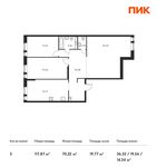 Планировка 3-комнатной квартиры, 117,87 м2