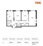 Планировка 3-комнатной квартиры, 83,5 м2