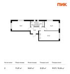 Планировка 2-комнатной квартиры, 71,47 м2