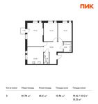 Планировка 3-комнатной квартиры, 81,78 м2