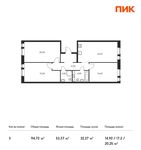 Планировка 3-комнатной квартиры, 94,72 м2
