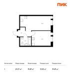 Планировка 1-комнатной квартиры, 41,37 м2