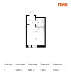 Планировка квартиры студии, 24,07 м2