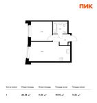 Планировка 1-комнатной квартиры, 40,28 м2