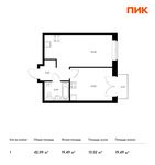 Планировка 1-комнатной квартиры, 42,09 м2