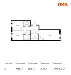 Планировка 2-комнатной квартиры, 70,55 м2
