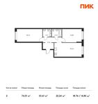Планировка 2-комнатной квартиры, 74,01 м2