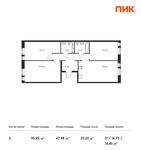 Планировка 3-комнатной квартиры, 95,42 м2