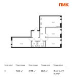 Планировка 3-комнатной квартиры, 96,36 м2