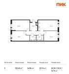 Планировка 3-комнатной квартиры, 102,04 м2