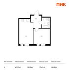 Планировка 1-комнатной квартиры, 41,17 м2