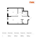 Планировка 1-комнатной квартиры, 51,01 м2