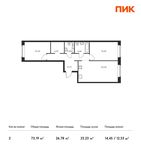 Планировка 2-комнатной квартиры, 73,19 м2