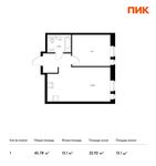 Планировка 1-комнатной квартиры, 45,78 м2