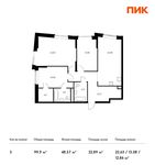 Планировка 3-комнатной квартиры, 99,9 м2
