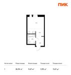 Планировка квартиры студии, 26,94 м2