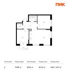 Планировка 2-комнатной квартиры, 70,98 м2